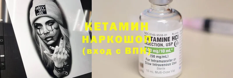 КЕТАМИН ketamine  hydra зеркало  Томск 